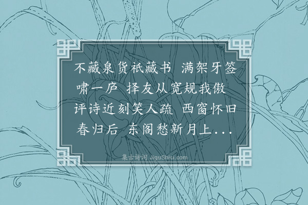 多隆阿《东符象芝·其二》