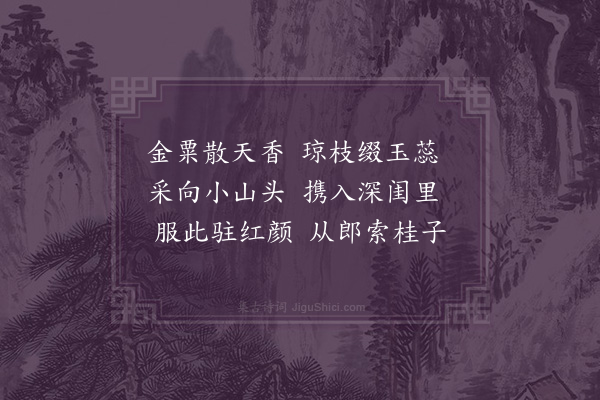 多隆阿《拟十索曲·其一》