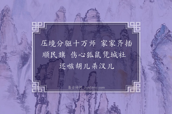 许南英《无题·其六》