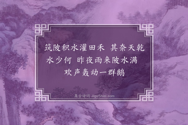 许南英《三水杂诗·其十三》