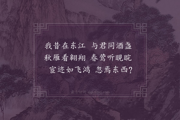 许南英《和罗邵棠大令见怀蒋梓舒原韵·其一》