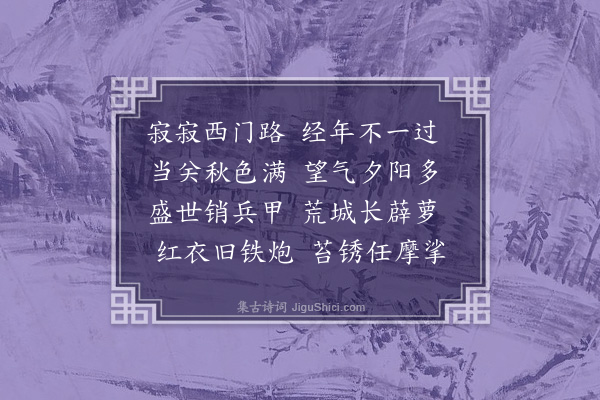 许南英《高安西门》