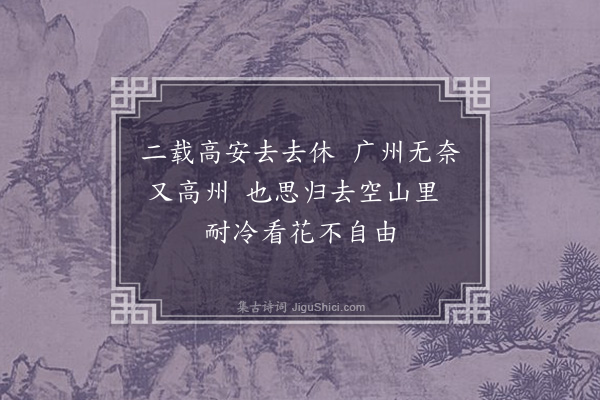 许南英《题画梅，赠张悔盦同年》