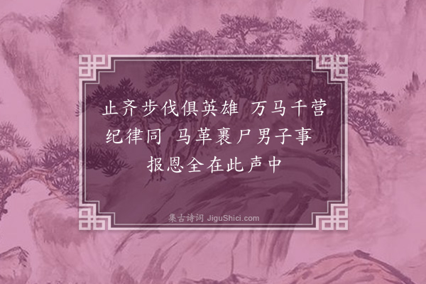 许南英《战鼓·其二》