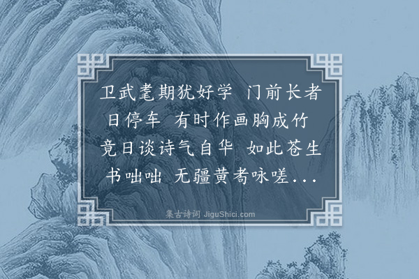 许南英《四叠前韵·其一》