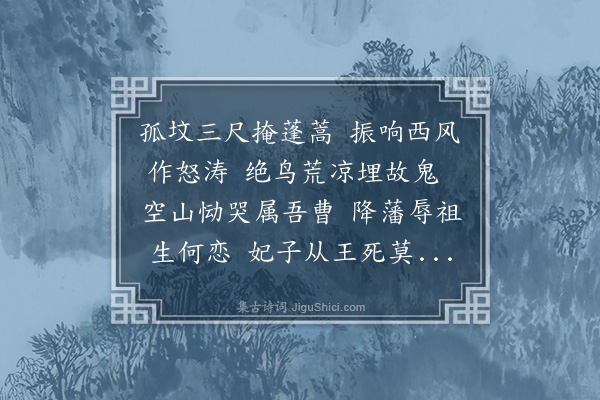 许南英《二十五日为五妃殉节日，同云石祭奠，成诗二首·其一》