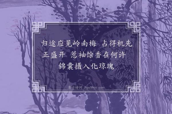 傅义《致晓华女弟二首·其一》