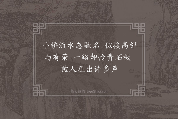 傅义《婺源三首·其二·李坑》