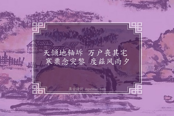 傅义《寒夜》