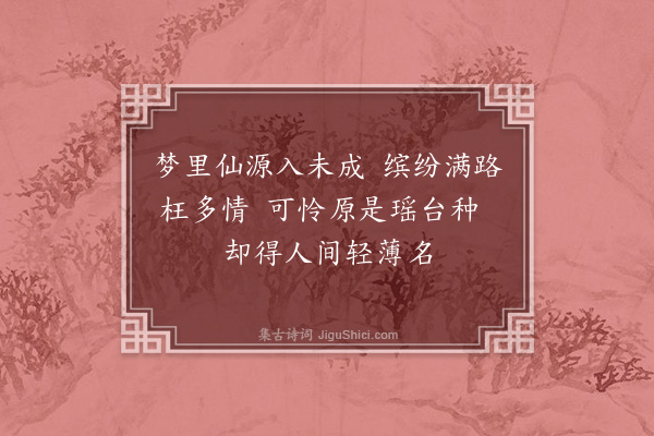 傅义《桃花》