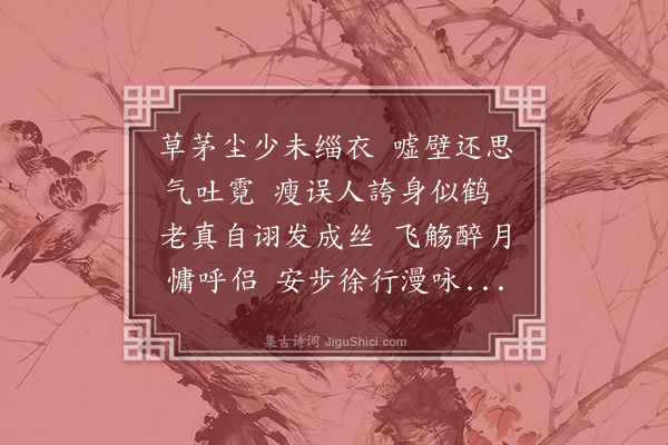 傅义《布衣步丁小玲韵》