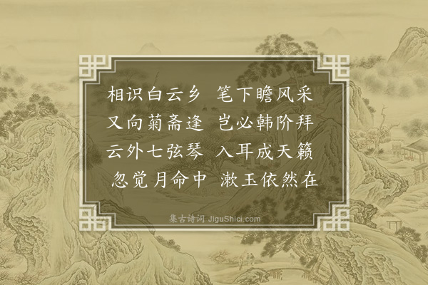 傅义《生查子·临屏致林清晓》