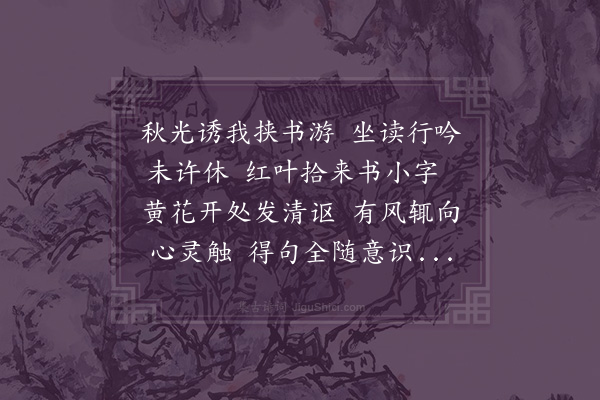 傅义《野读》