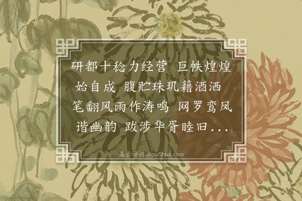 傅义《读鄱湖野语致一得愚生》