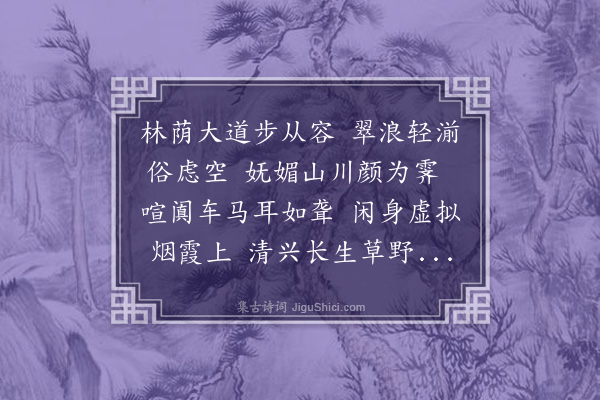 傅义《林荫漫步》