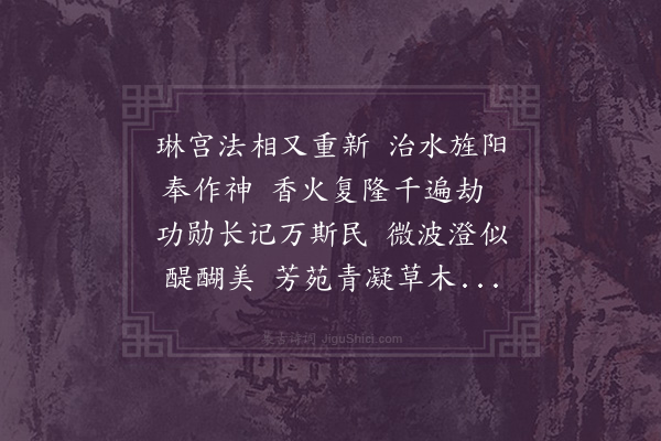 傅义《象湖万寿宫》
