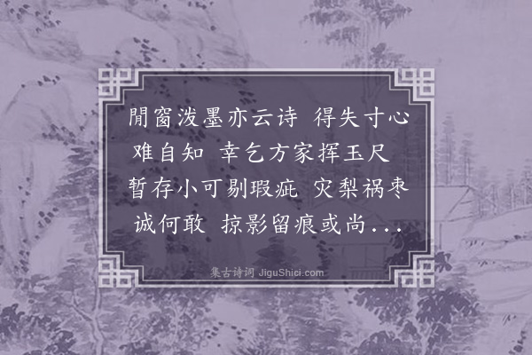 傅义《谢林清晓君为选拙稿》