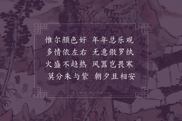 傅义《绢花》