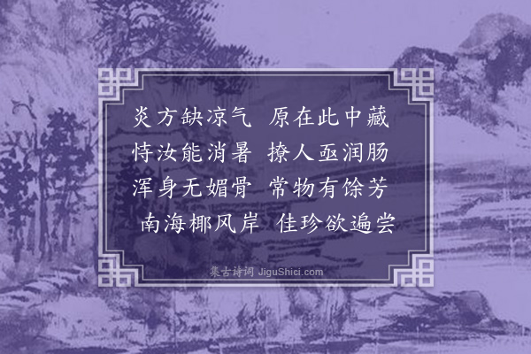 傅义《香蕉》