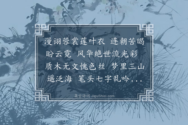 傅义《七律二首和人韵·其二·布衣》