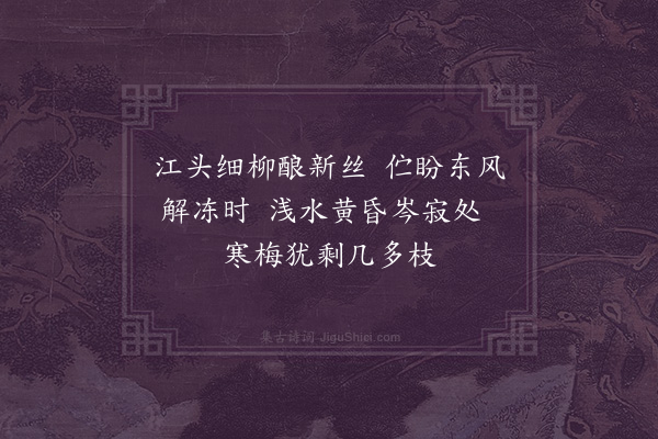 傅义《偶成》