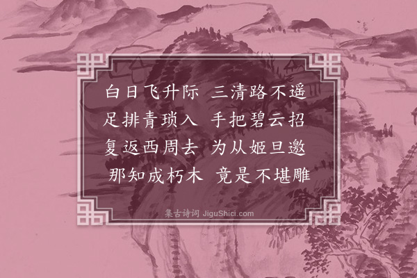 傅义《午梦》