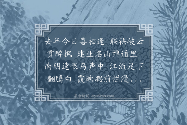 傅义《忆昔寄南徐树·其二》