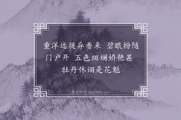 傅义《郁金香》