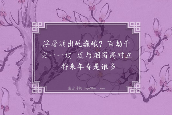 傅义《红叶偕游白云观天宁寺二绝句·其二·5月》