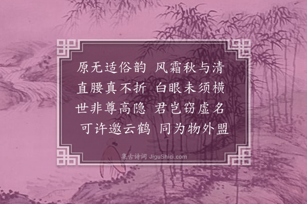 傅义《一得咏菊秋痕步和予亦赓之》