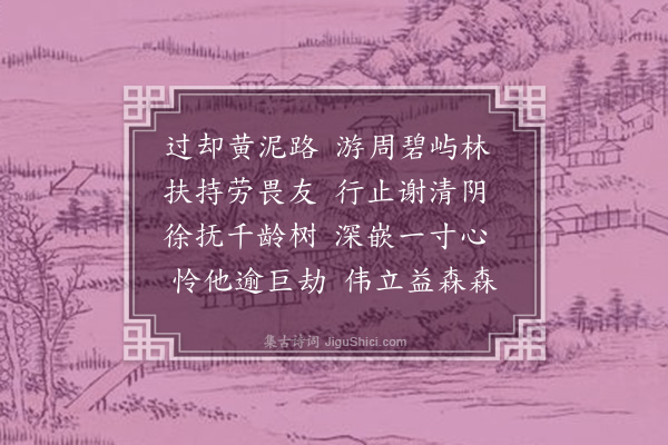 傅义《游麻岛樟树林》