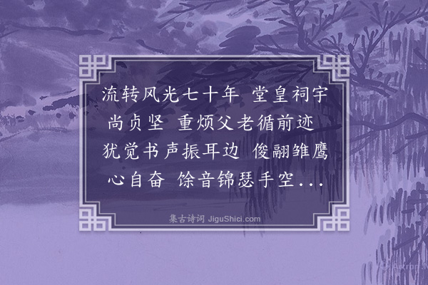 傅义《重访爵誉村》