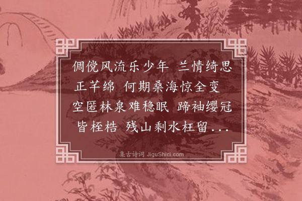 傅义《自题吴梅村七律诗选后》