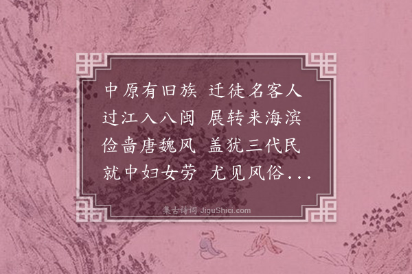 黄遵宪《送女弟·其二》