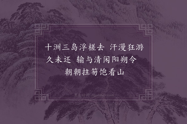 黄遵宪《岁暮怀人诗·其二十四》