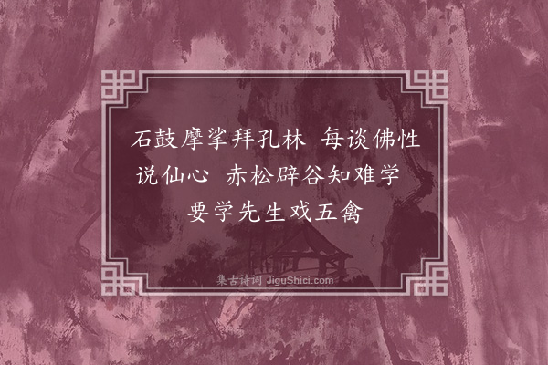 黄遵宪《岁暮怀人诗·其三十》