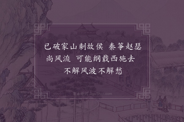 黄遵宪《续怀人诗·其九》