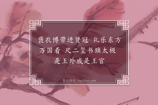 黄遵宪《续怀人诗·其十四》