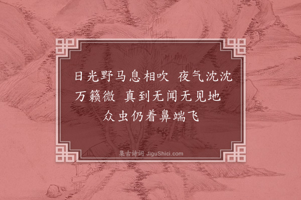 黄遵宪《己亥杂诗·其九》