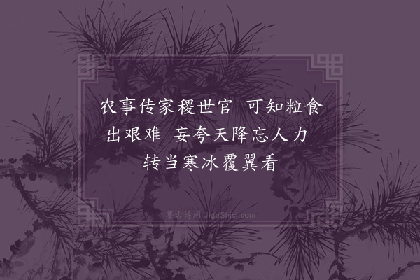 黄遵宪《己亥杂诗·其二十一》