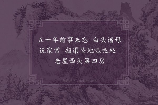 黄遵宪《己亥杂诗·其四十一》