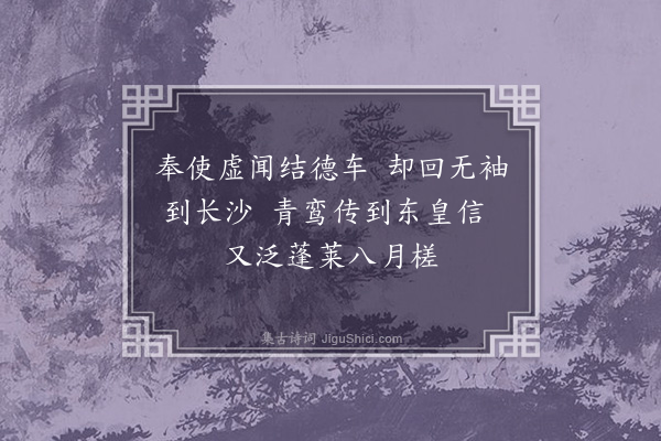 黄遵宪《己亥杂诗·其七十一》