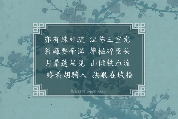 黄遵宪《京乱补述六首·其五》