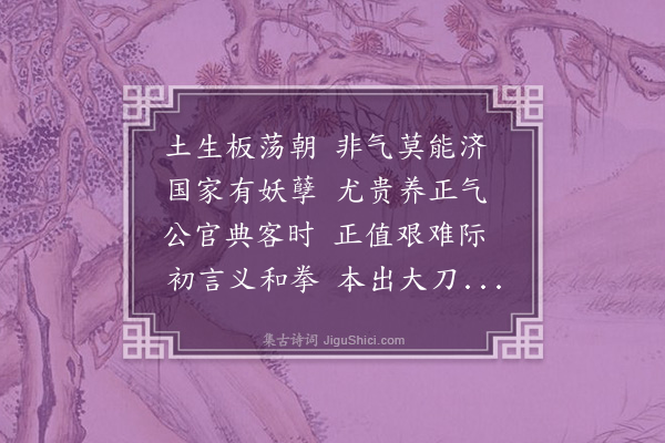 黄遵宪《三哀诗·其一·袁爽秋京卿》