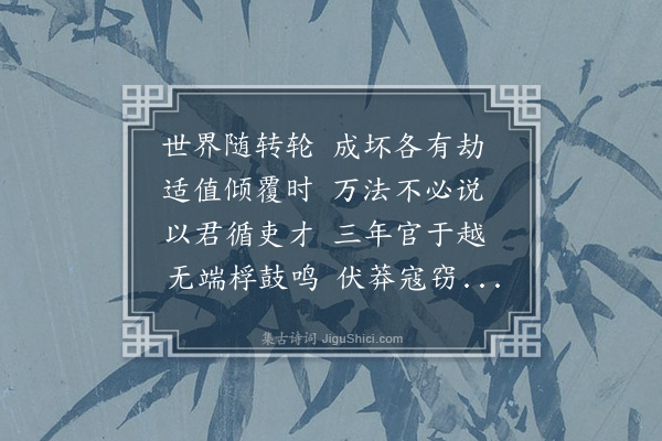 黄遵宪《三哀诗·其二·吴季清明府》