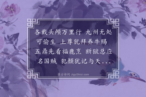 黄遵宪《群公·其三》
