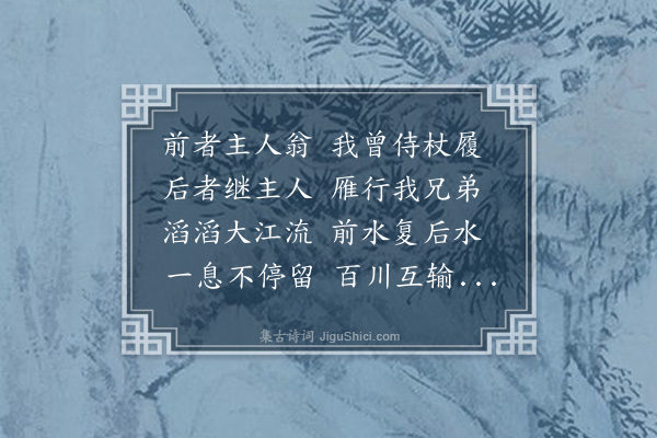 黄遵宪《寄题陈氏峥庐·其一》