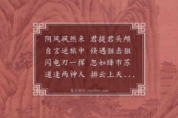 黄遵宪《病中纪梦述寄梁任父·其一》