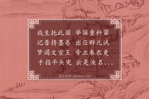 黄遵宪《病中纪梦述寄梁任父·其二》