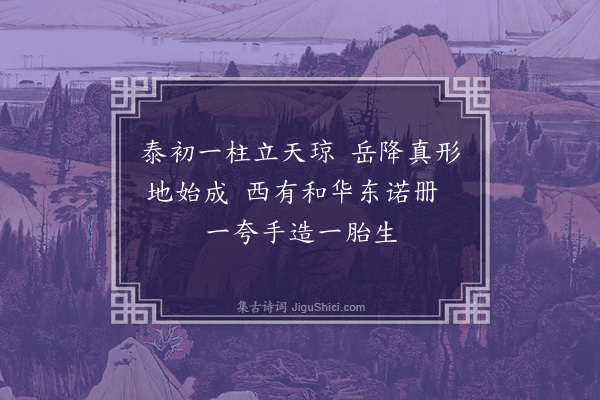 黄遵宪《日本杂事诗·其二》